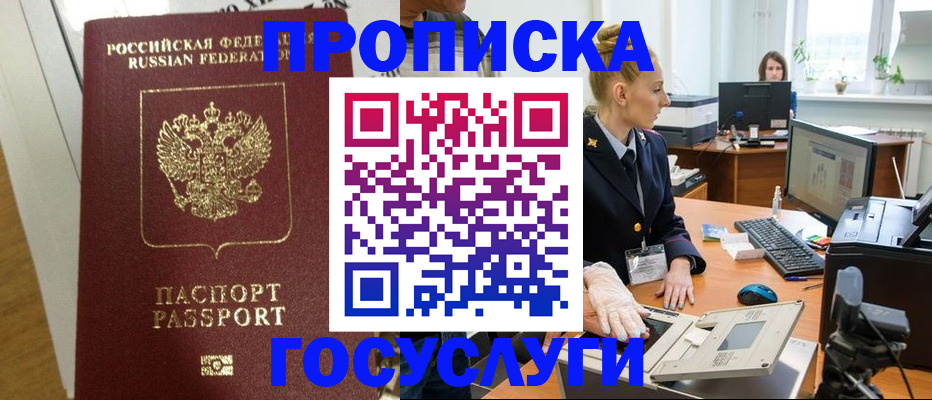 регистрация для школы в Мурманске