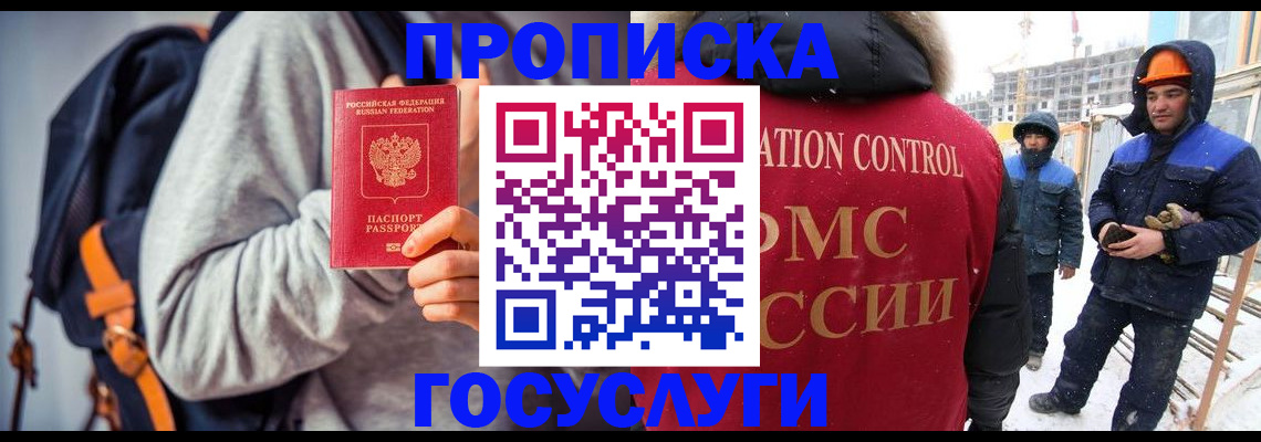 миграционный учет в Мурманске